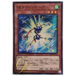 [20CP-JPC03] Speedroid Taketomborg (Super Rare)