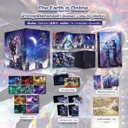 The Earth is Online ฝ่าวิกฤตพิชิตหอคอยดำ