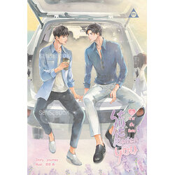 Stuck with you รัก ‘นาย’ เป็นพิเศษ