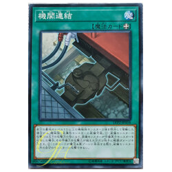 [LVP2-JP054] Train Connection (Common)