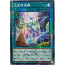 [SD44-JP016] Awakening of the Crystal Lord (Normal Parallel Rare)