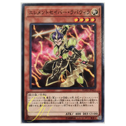 [FLOD-JP023] Elementsaber Lapauila (Common)