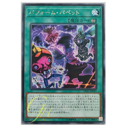 [DP22-JP037] Perform Puppet (Rare)