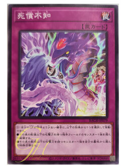 [BACH-JP079] Recklessness and Punishment (Common)