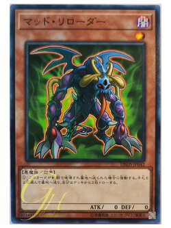 [DBDS-JP042] Mad Reloader (Common)