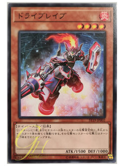 [ST19-JP002] Dribrave (Common)