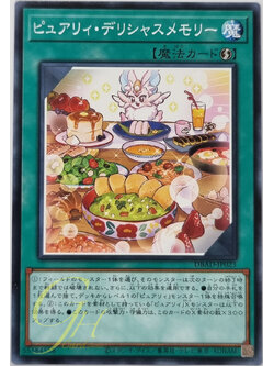 Yugioh [DBAD-JP023] Purery Delicious Memory (Common)