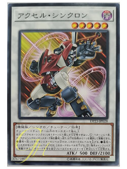[DP23-JP028] Accel Synchron (Common)