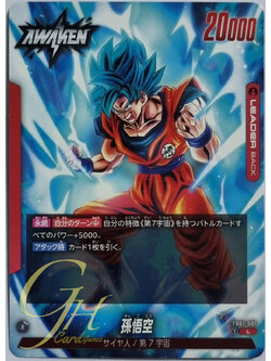 Dragon Ball Card Game [FB01-001] Son Goku (Leader)