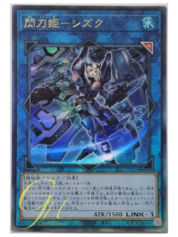 Yugioh [SLF1-JP039] Sky Striker Ace - Shizuku (Ultimate Rare)
