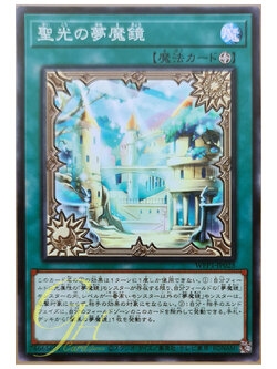 [WPP1-JP023] Dream Mirror of Joy (Super Rare)