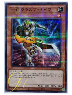 Yugioh [SUB1-JP041] Heroic Challenger - Clasp Sword (Normal Parallel Rare)