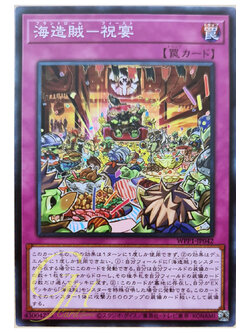 [WPP1-JP042] Plunder Patroll Parrrty (Common)