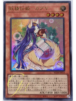 Yugioh [RC04-JP010] Fairy Tail - Luna (Ultra Rare)