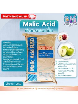 กรดมาลิค แอซิด, กรดแอ๊ปเปิ้ล, Malic acid