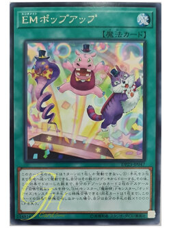 [DP23-JP047] Performapal Popperup (Rare)