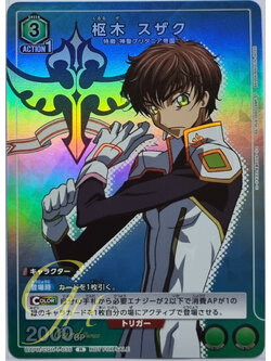 Union Arena [UAPR/CGH-1-035] Suzaku Kururugi (R)