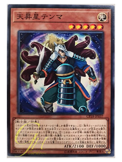 [CP18-JP037] Tenma the Sky Star (Common)