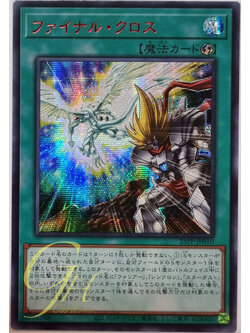 Yugioh [23PP-JP010] Final Cross (Secret Rare - Red Ver)