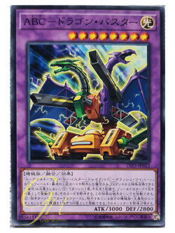 [LVP3-JP012] ABC-Dragon Buster (Common)