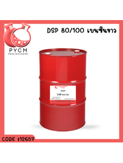 🌈12657 DSP80/100 ขนาด 200L