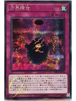 [20TH-JPC14] Cubic Ascension (Secret Rare)