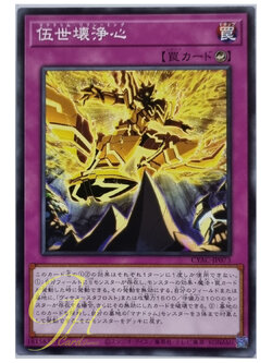 Yugioh [CYAC-JP073] Manadome Reframing (Common)