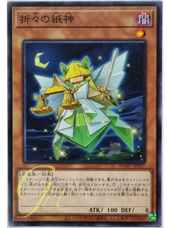 Yugioh [AGOV-JP027] Oriori no Kamigami (Normal Rare)