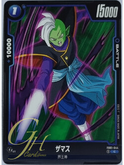 Dragon Ball Card Game [FB01-044] Zamasu (Common)