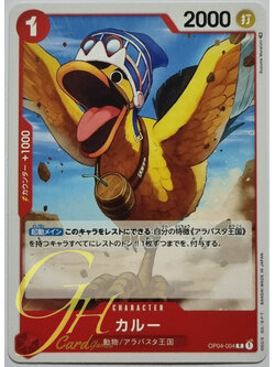 One Piece Card Game [OP04-004] Karoo (Common)