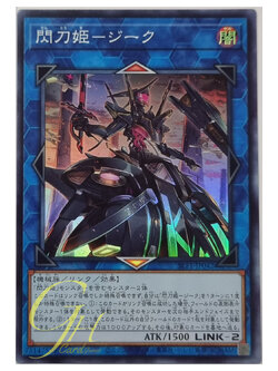 Yugioh [SLF1-JP042] Sky Striker Ace - Zeke (Super Rare)