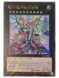 [SLT1-JP020] Galaxy-Eyes Cipher Ex Dragon (Ultra Rare)