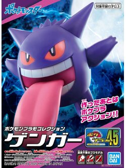 Pokemon Plastic Model Collection 45 Select Series Gengar (Plastic model)