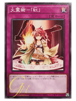 [SD39-JP035] Spiritual Fire Art - Kurenai (Common)