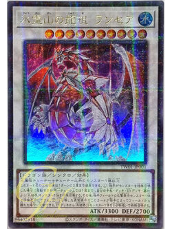 Yugioh [TW01-JP001] Lancea, Dragonic Ancestor of the Ice Spirit Mountain (Ultra Parallel Rare)