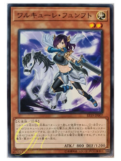 [EP19-JP007] Valkyrie Funfte (Common)