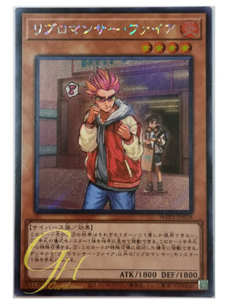 Yugioh [WPP3-JP018] Libromancer Fire (Secret Rare)