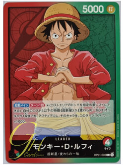 One Piece Card Game [OP01-003] Monkey.D.Luffy (Leader)