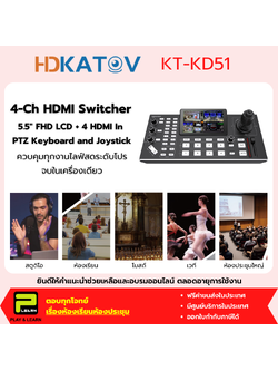 Katovision KT-KD30N Live Video Switcher เครื่องสลับสัญญาณภาพและควบคุมกล้อง PTZ สำหรับงานถ่ายทอดสดและสตรีมมิ่ง