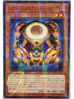 Yugioh [TW01-JP053] R-Genex Turing (Normal Parallel Rare)