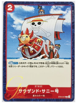 One Piece Card Game [ST01-017] Thousand Sunny (Common)