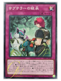 [SD37-JP040] Subterror Succession (Common)