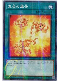 Yugioh [SR14-JP028] Rekindling (Normal Parallel Rare)