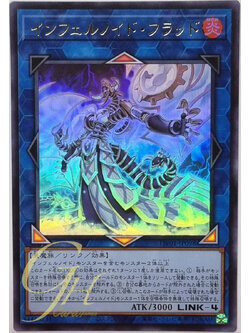 Yugioh [TW01-JP098] Infernoid Flood (Ultra Rare)