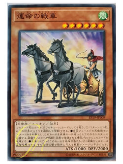 [EP19-JP009] Fortune Chariot (Common)