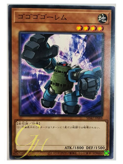 [SD42-JP008] Gogogo Golem (Common)