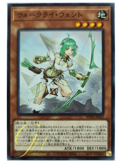 [WPP2-JP033] War Rock Wento (Common)