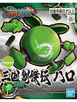 SD GUNDAM WORLD SANGOKU SOKETSUDEN [HAROPLA HARO]