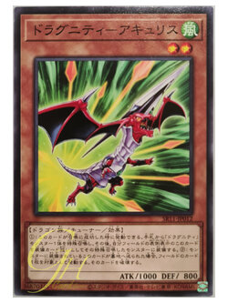 [SR11-JP012] Dragunity Aklys (Common)