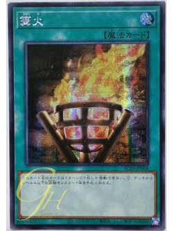 Yugioh [AC03-JP006] Bonfire (Secret Rare)